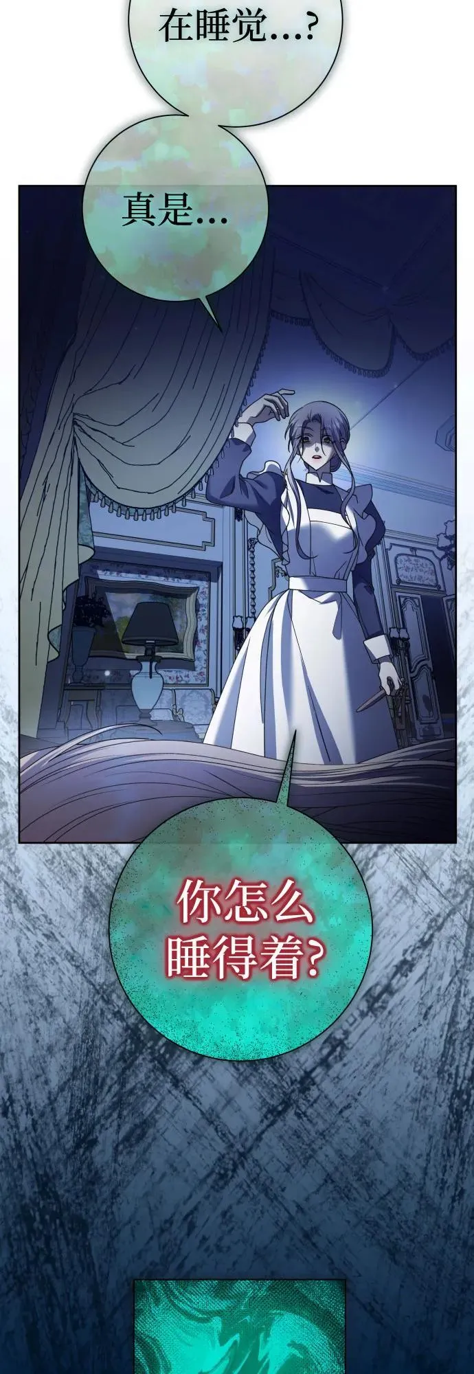 [第210话] 走出鸟笼（1） 第12页