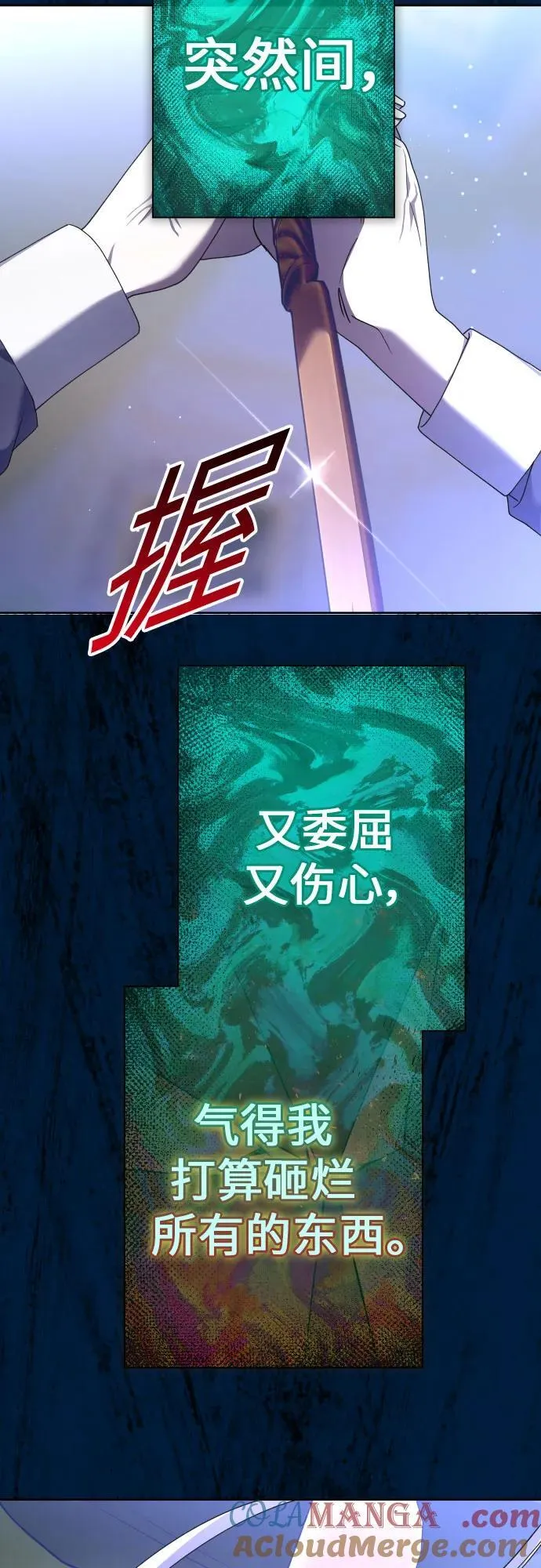 [第210话] 走出鸟笼（1） 第13页