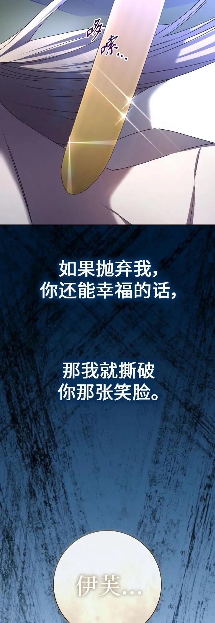 [第210话] 走出鸟笼（1） 第14页