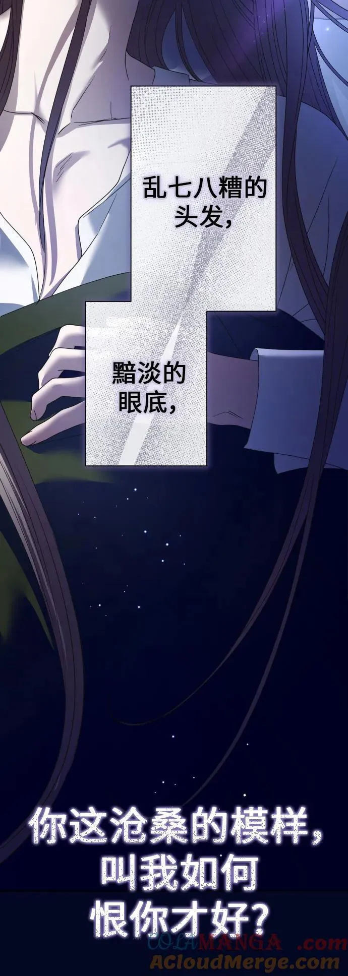 [第210话] 走出鸟笼（1） 第16页