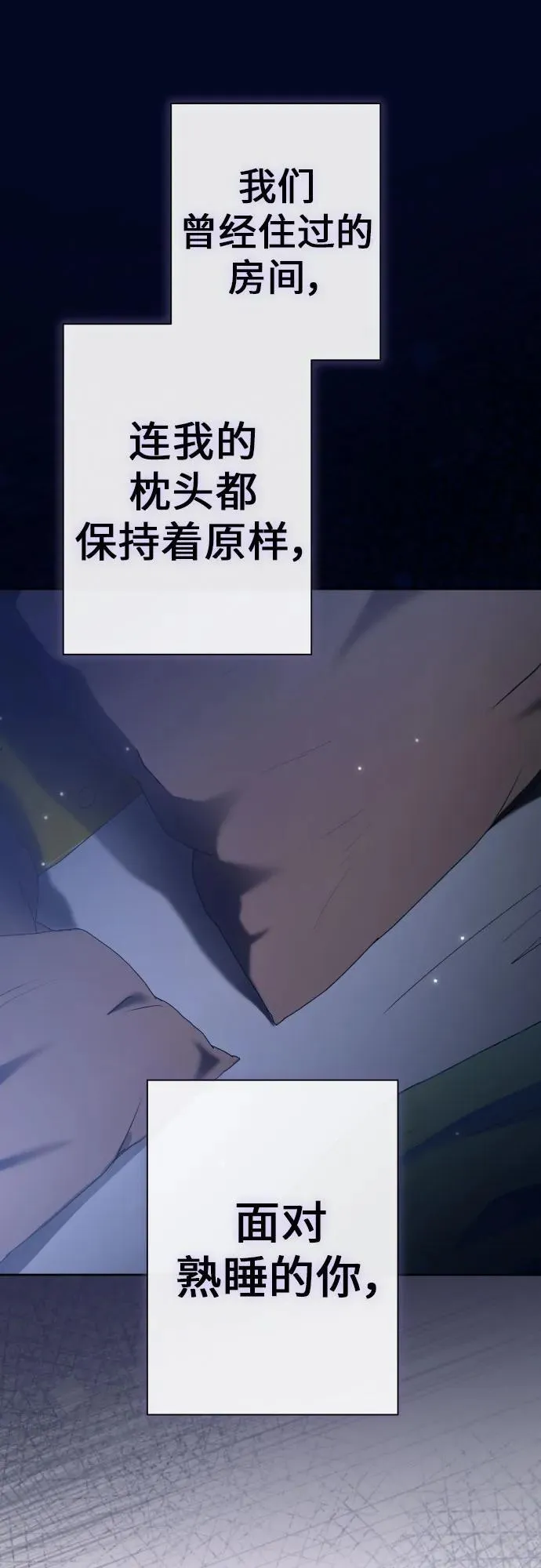 [第210话] 走出鸟笼（1） 第17页