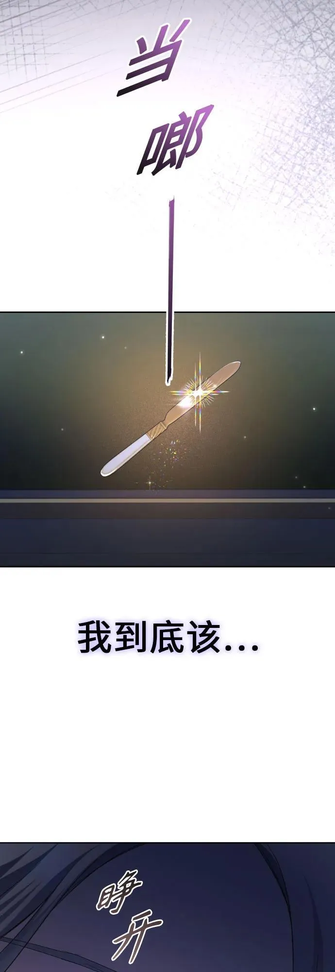 [第210话] 走出鸟笼（1） 第18页