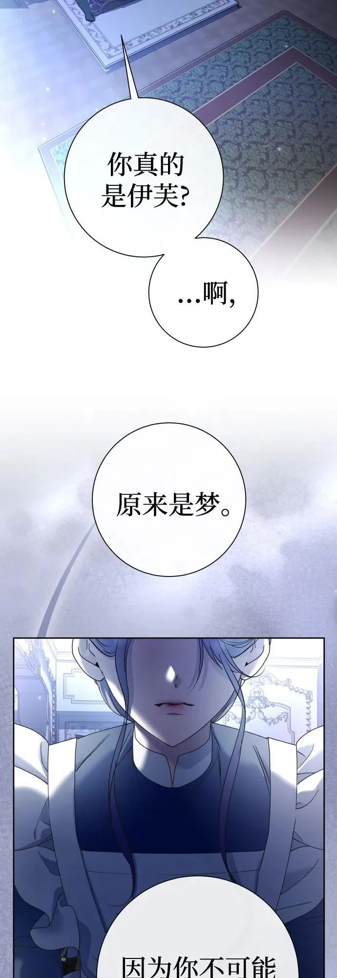 [第210话] 走出鸟笼（1） 第20页