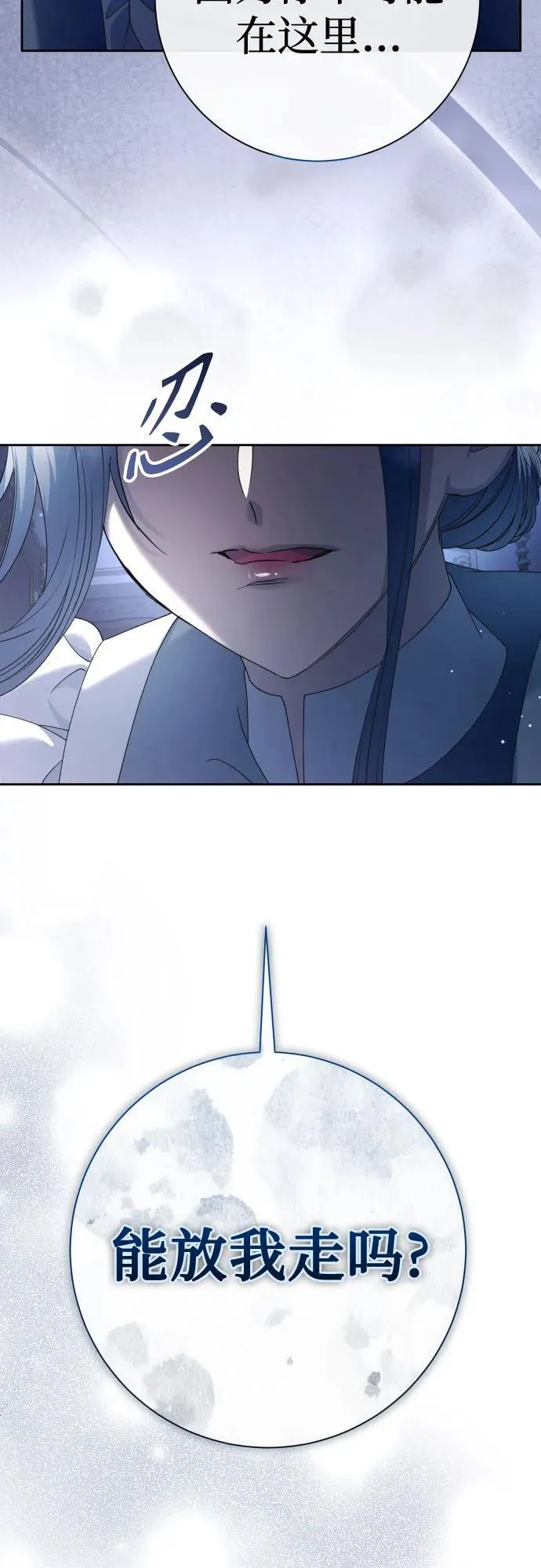[第210话] 走出鸟笼（1） 第21页