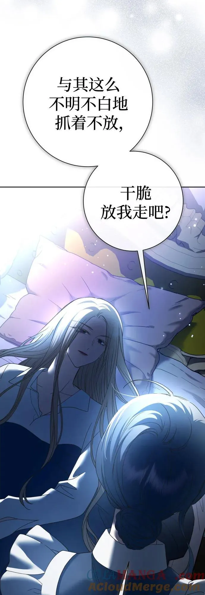 [第210话] 走出鸟笼（1） 第22页