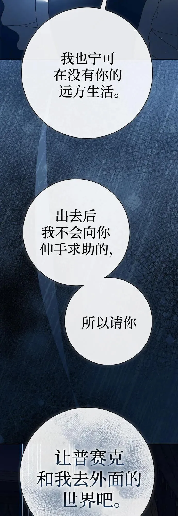 [第210话] 走出鸟笼（1） 第23页