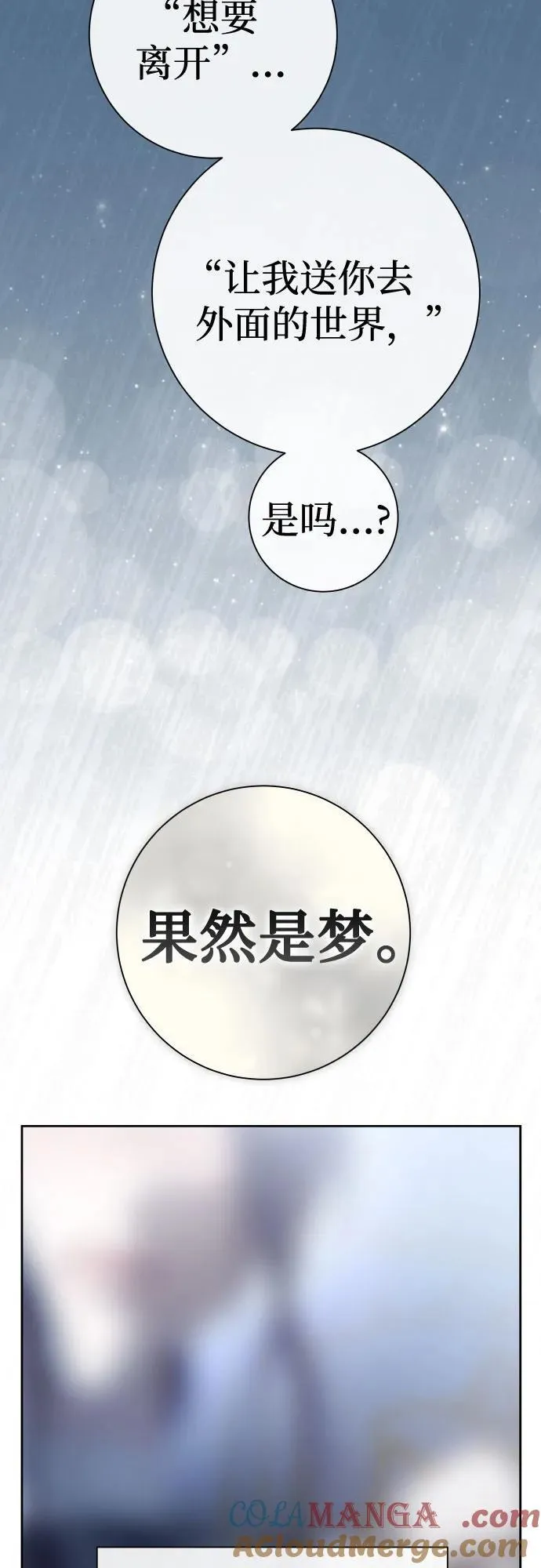 [第210话] 走出鸟笼（1） 第25页