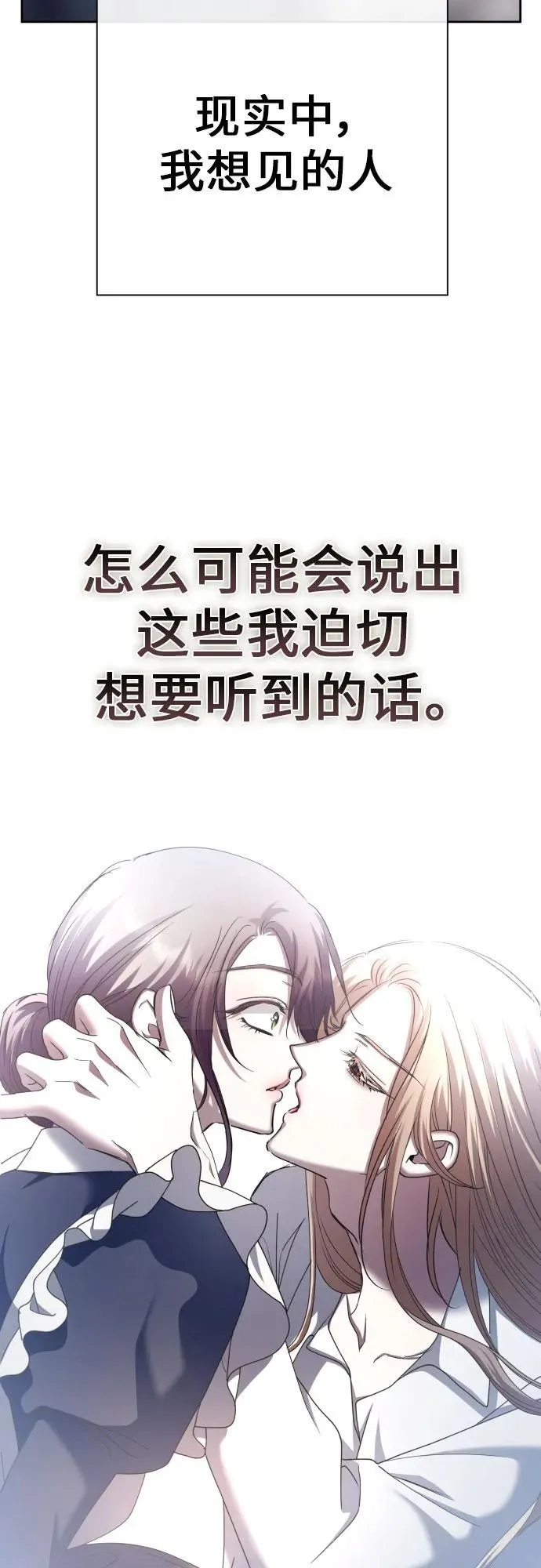 [第210话] 走出鸟笼（1） 第26页