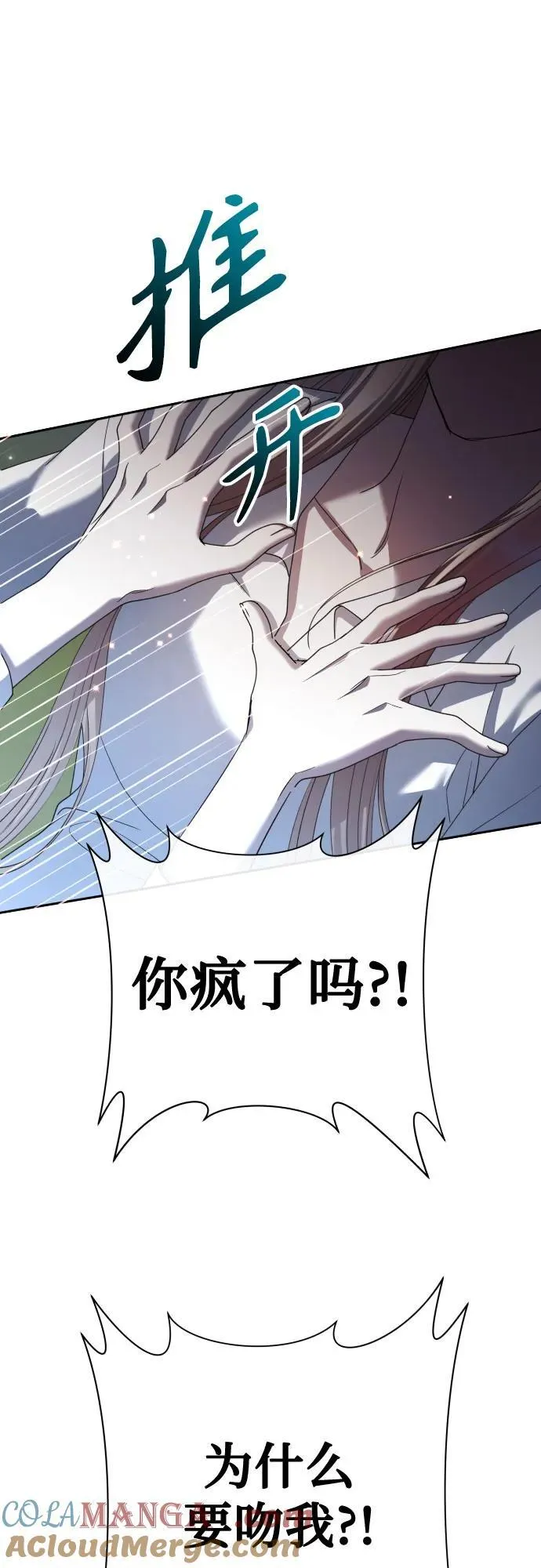 [第210话] 走出鸟笼（1） 第28页