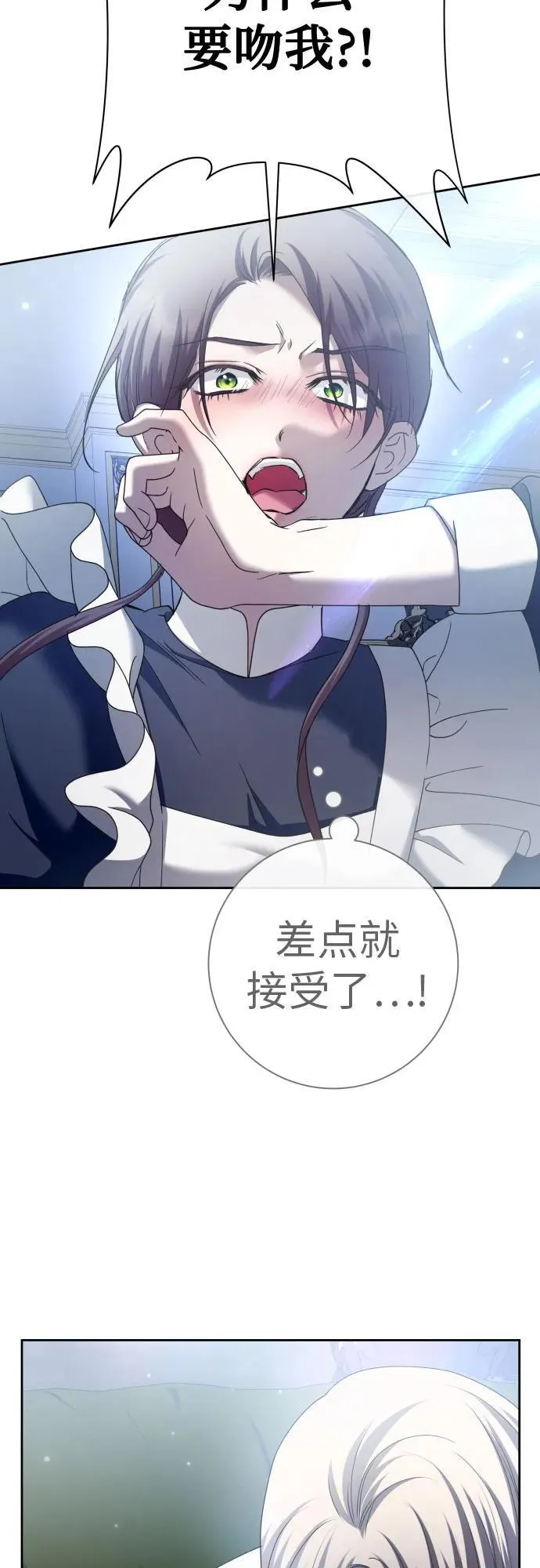 [第210话] 走出鸟笼（1） 第29页