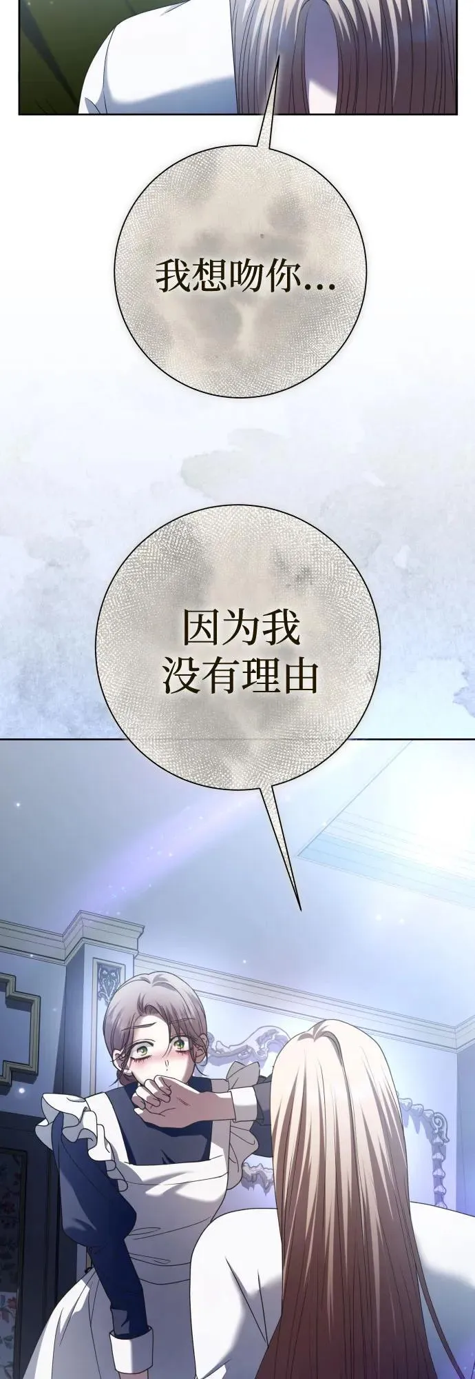 [第210话] 走出鸟笼（1） 第30页