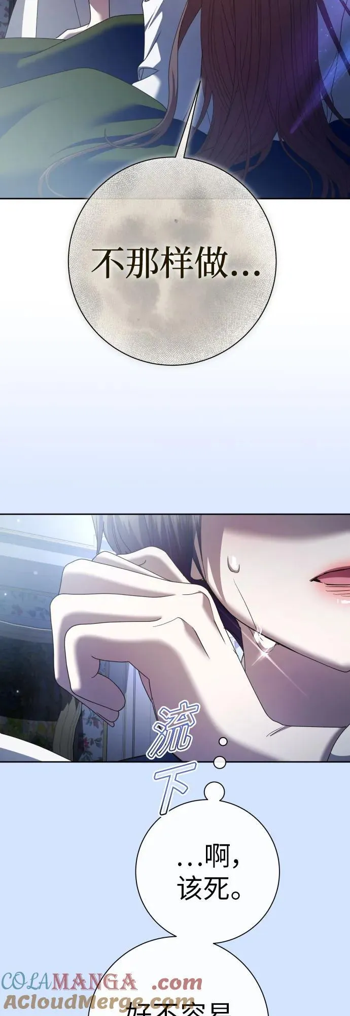 [第210话] 走出鸟笼（1） 第31页