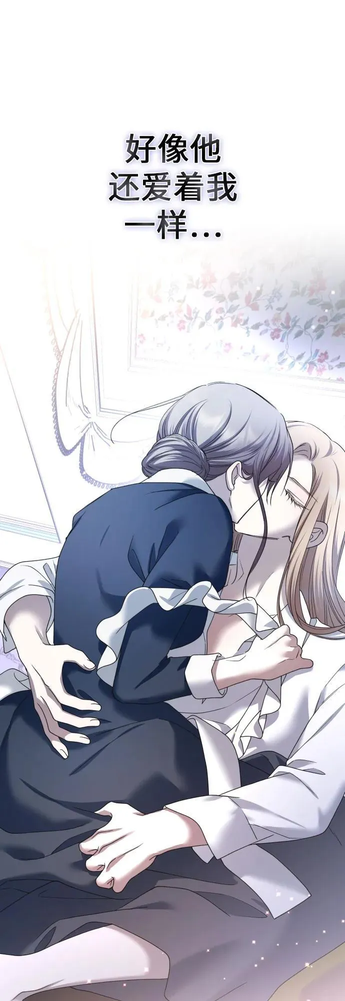 [第210话] 走出鸟笼（1） 第33页