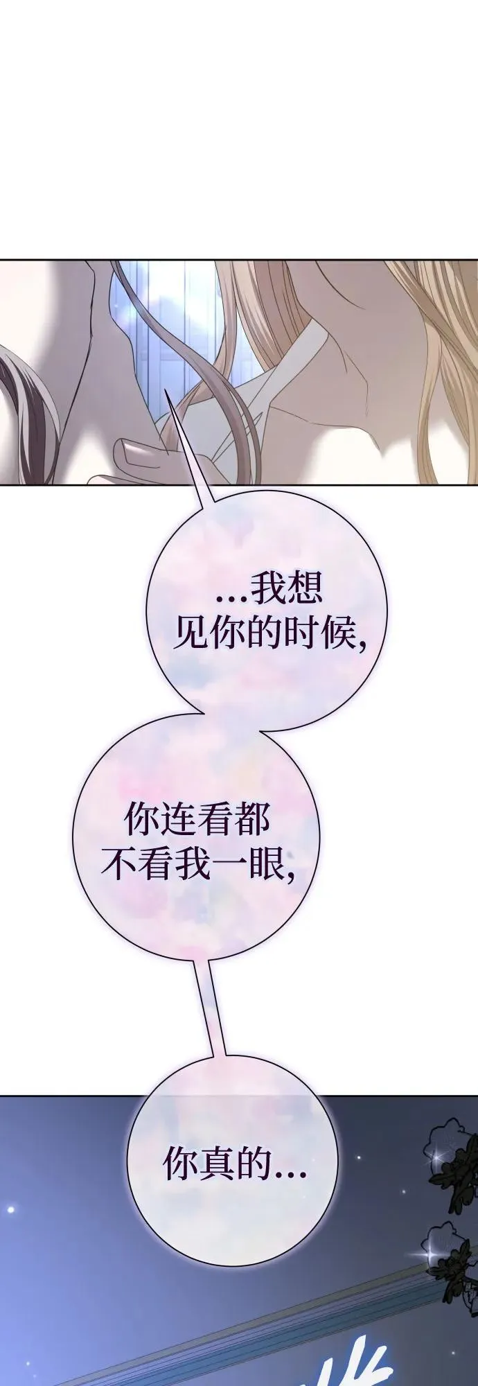 [第210话] 走出鸟笼（1） 第35页