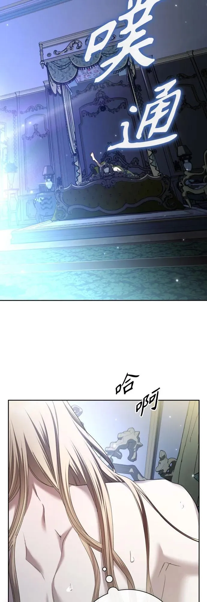 [第210话] 走出鸟笼（1） 第36页