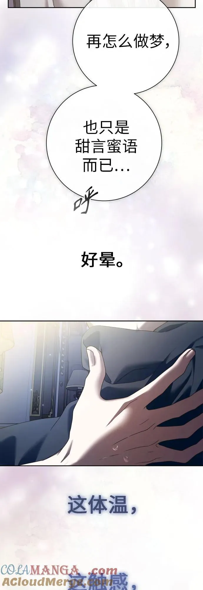 [第210话] 走出鸟笼（1） 第37页