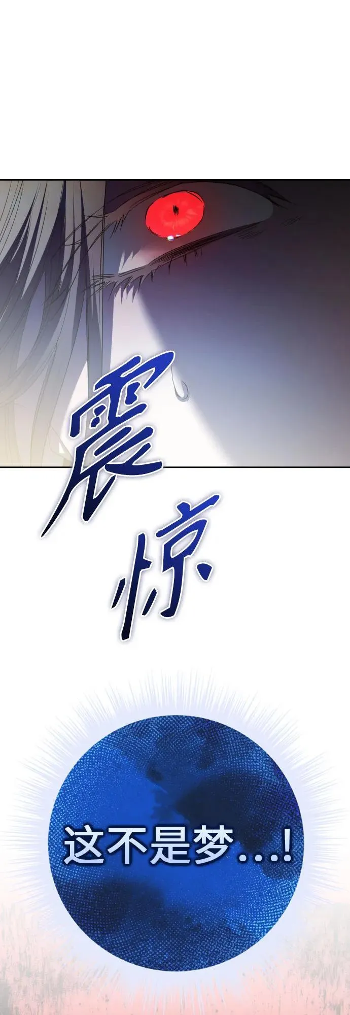 [第210话] 走出鸟笼（1） 第39页