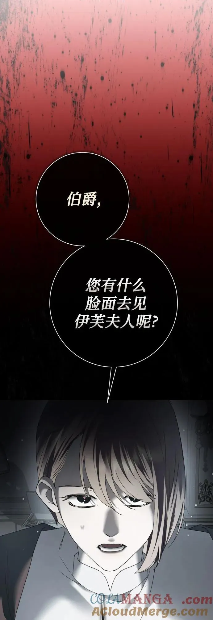 [第210话] 走出鸟笼（1） 第40页