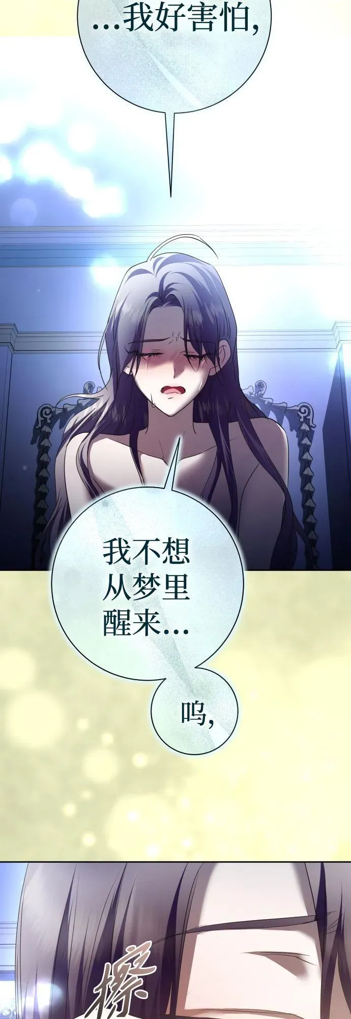 [第210话] 走出鸟笼（1） 第44页
