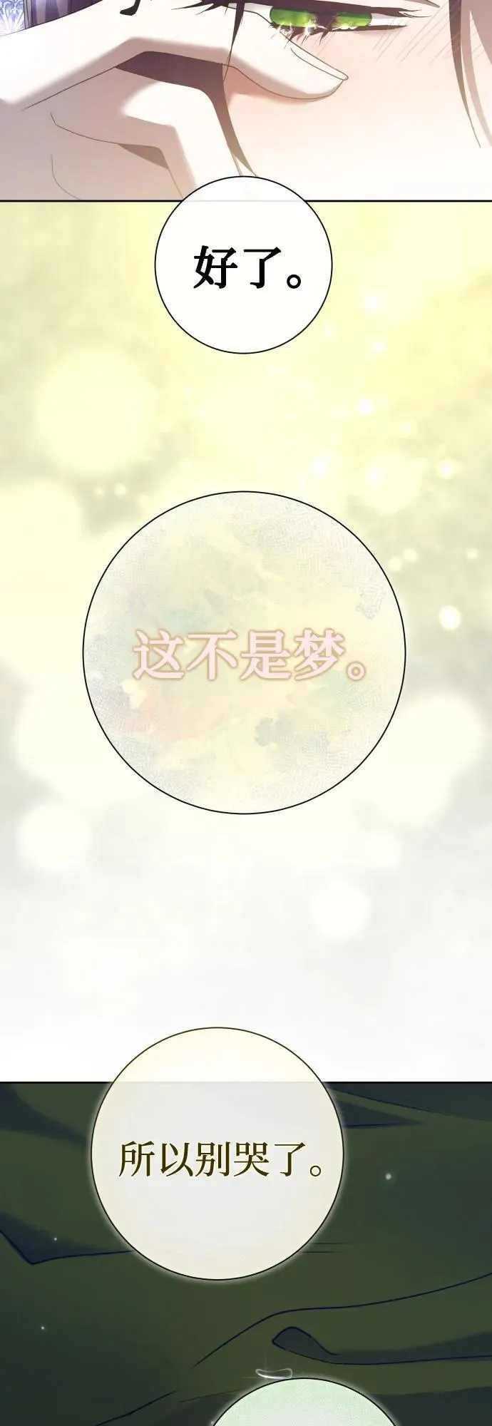 [第210话] 走出鸟笼（1） 第45页