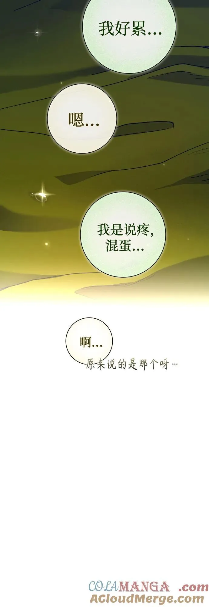 [第210话] 走出鸟笼（1） 第46页