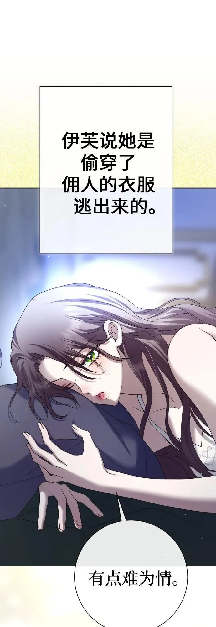 [第210话] 走出鸟笼（1） 第51页