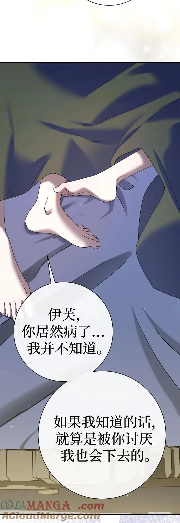 [第210话] 走出鸟笼（1） 第52页