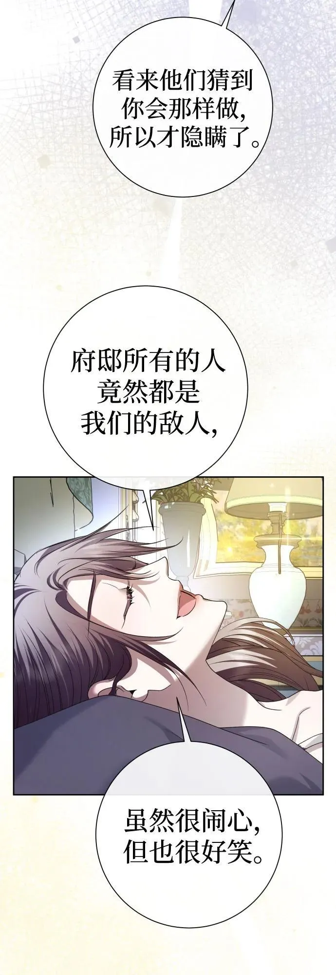 [第210话] 走出鸟笼（1） 第53页