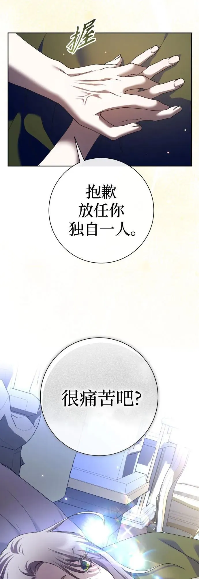 [第210话] 走出鸟笼（1） 第54页