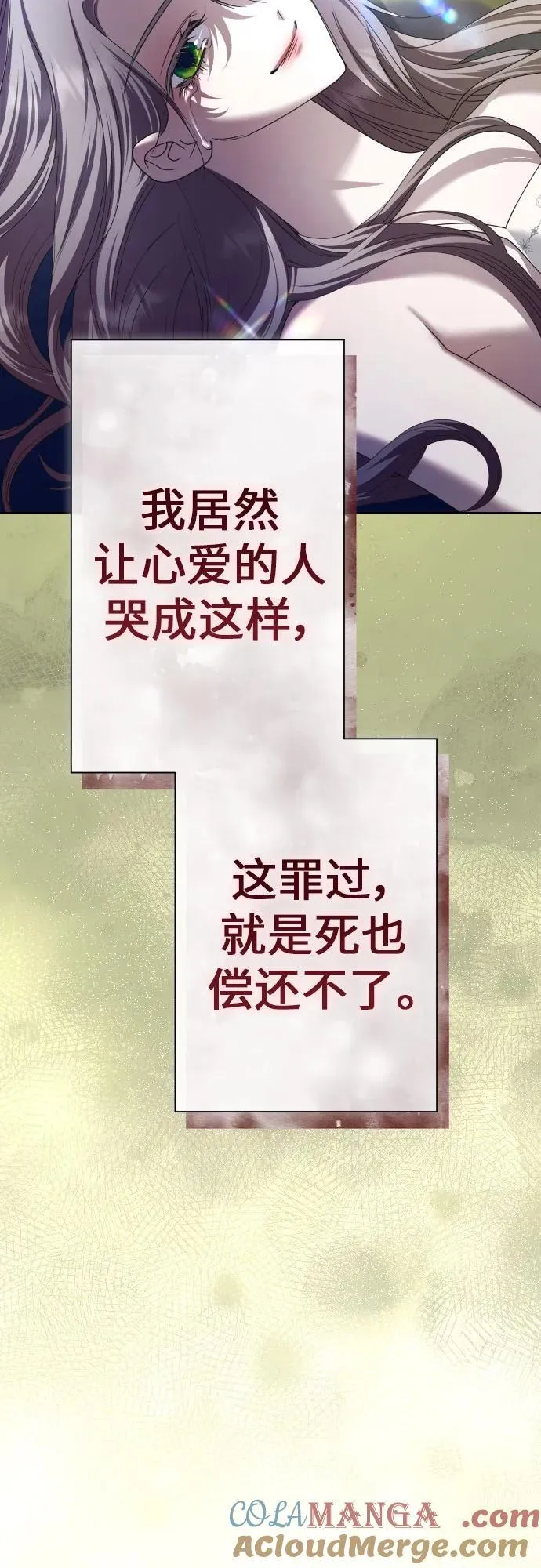 [第210话] 走出鸟笼（1） 第55页