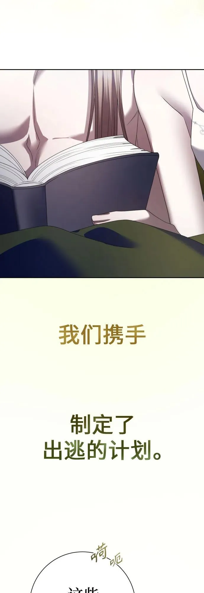 [第210话] 走出鸟笼（1） 第56页