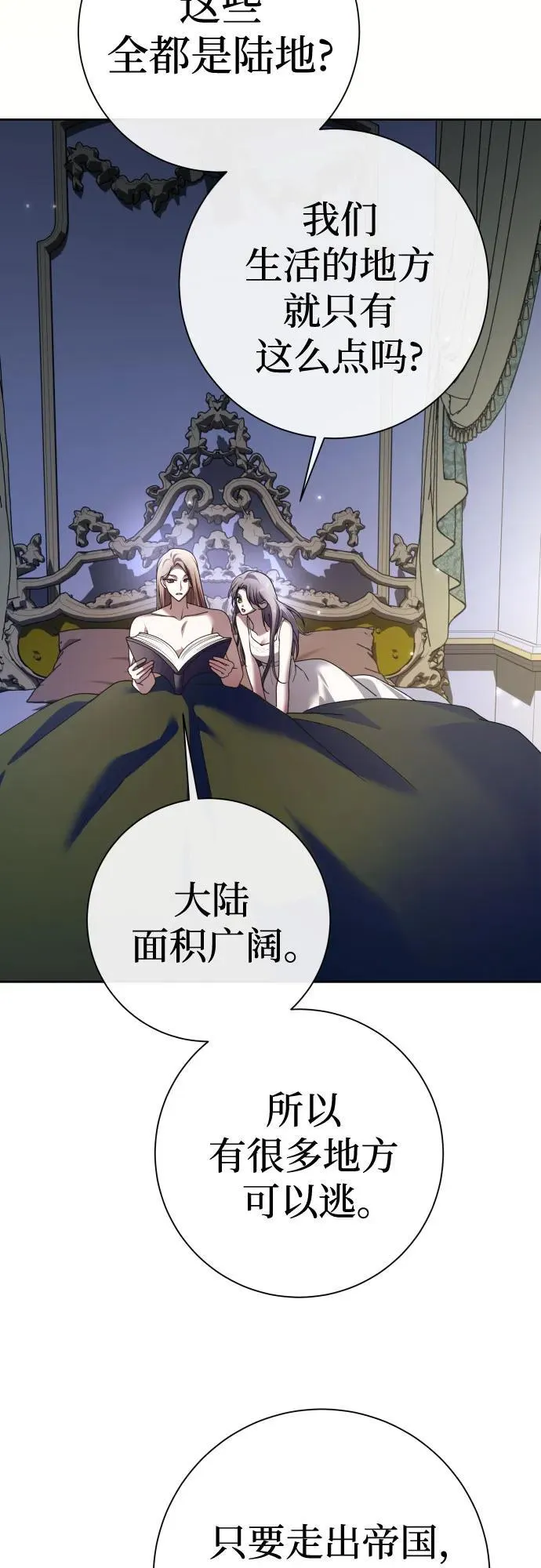 [第210话] 走出鸟笼（1） 第57页