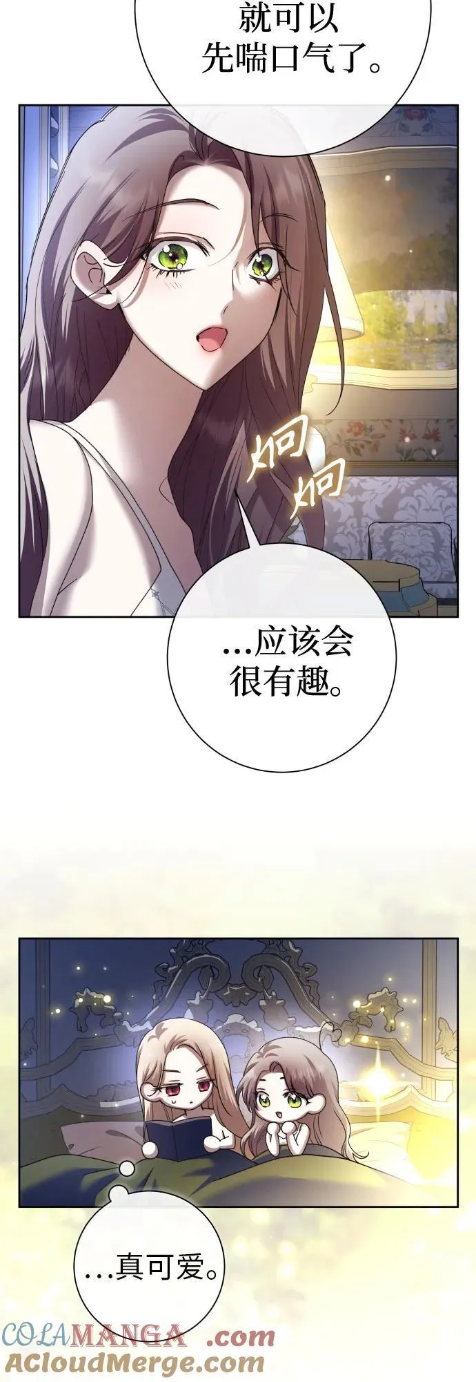 [第210话] 走出鸟笼（1） 第58页