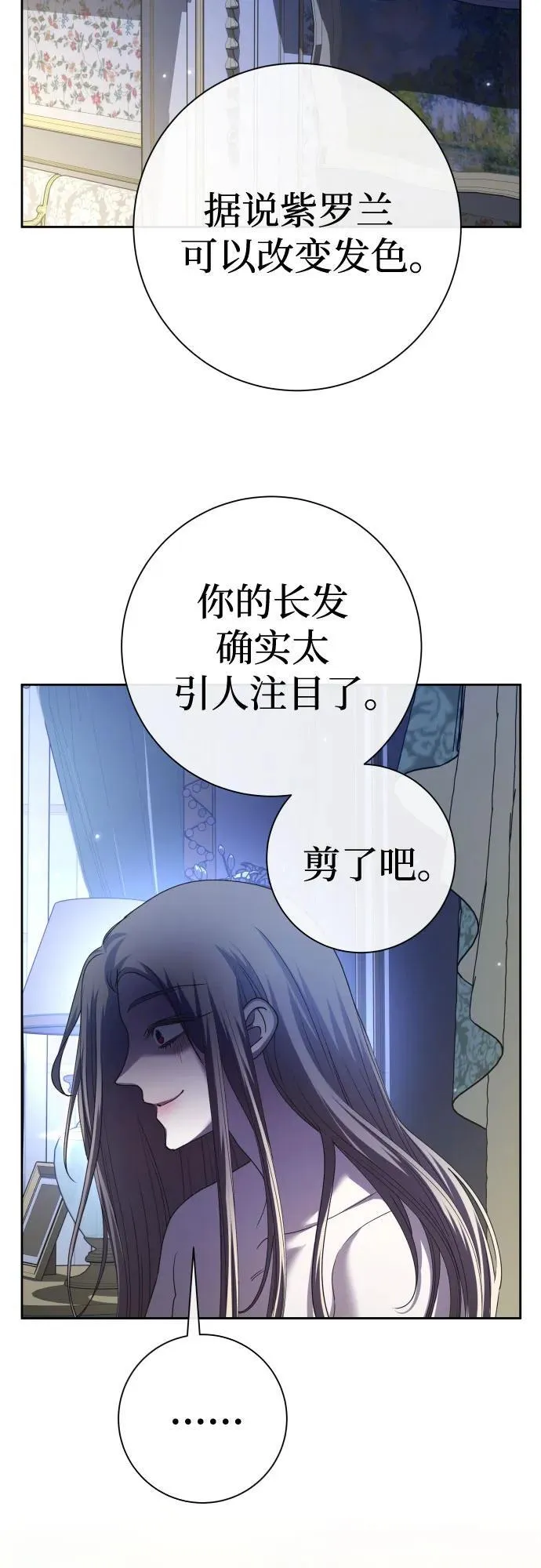 [第210话] 走出鸟笼（1） 第60页