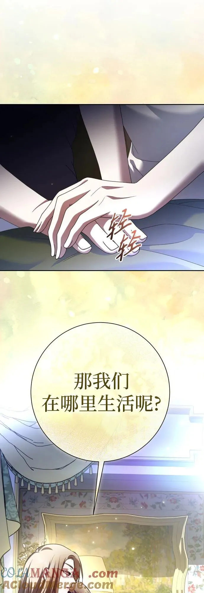 [第210话] 走出鸟笼（1） 第61页