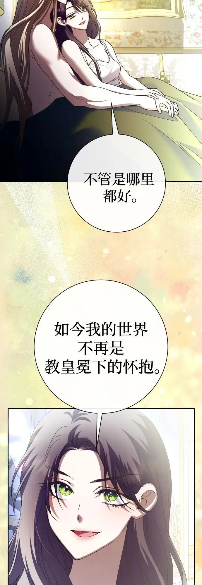 [第210话] 走出鸟笼（1） 第62页