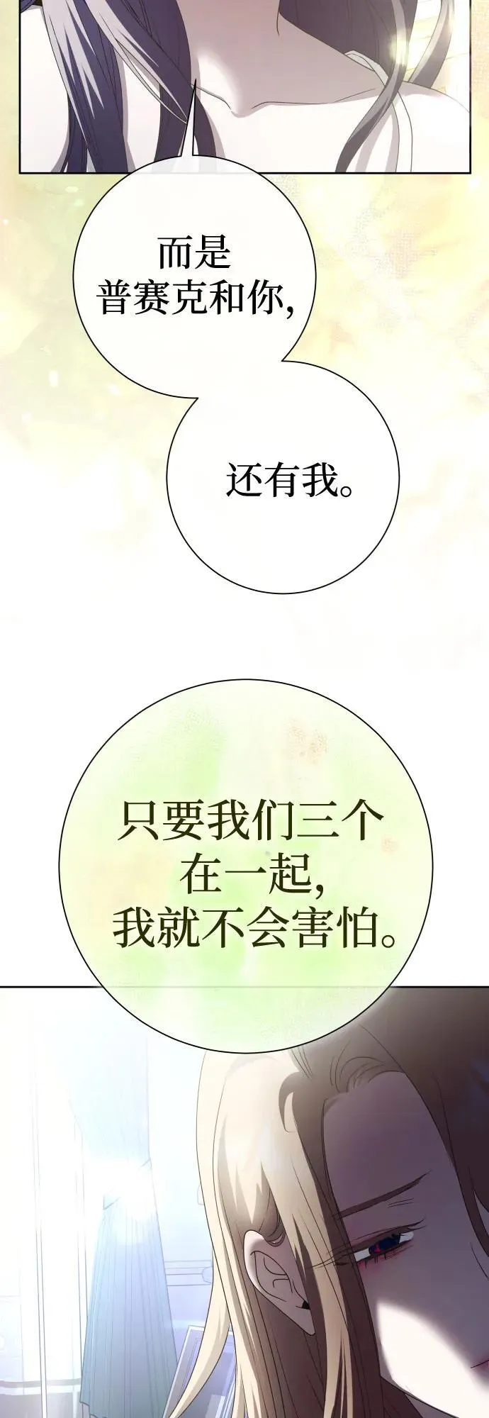 [第210话] 走出鸟笼（1） 第63页