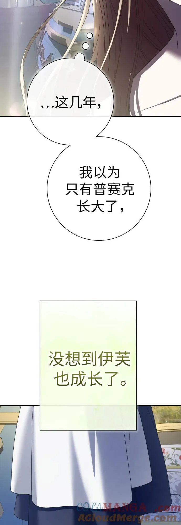 [第210话] 走出鸟笼（1） 第64页