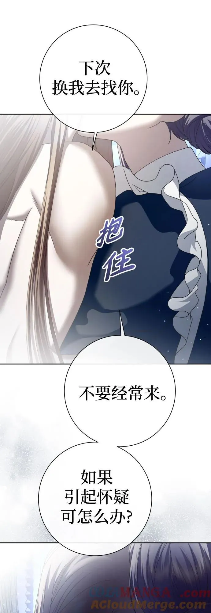 [第210话] 走出鸟笼（1） 第67页