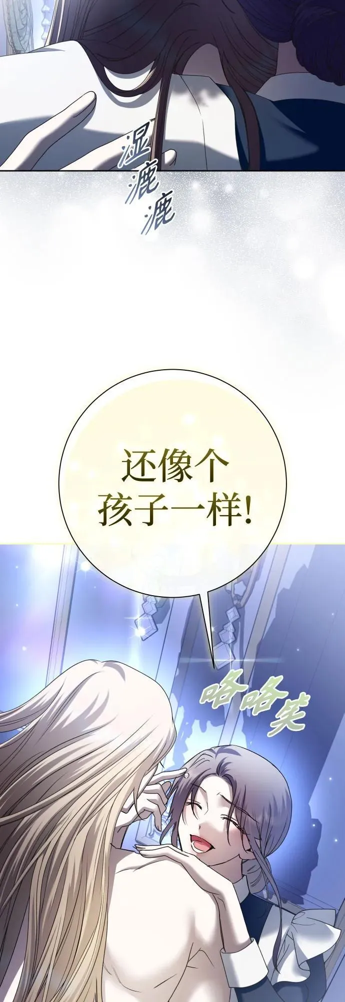 [第210话] 走出鸟笼（1） 第68页