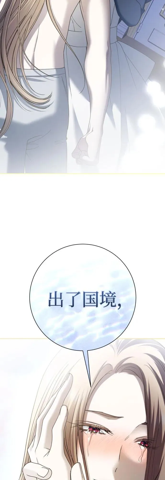 [第210话] 走出鸟笼（1） 第69页