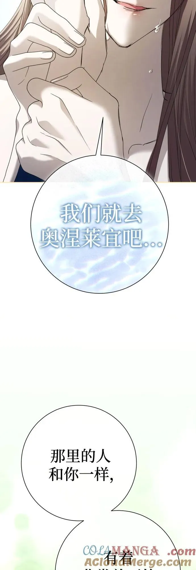 [第210话] 走出鸟笼（1） 第70页