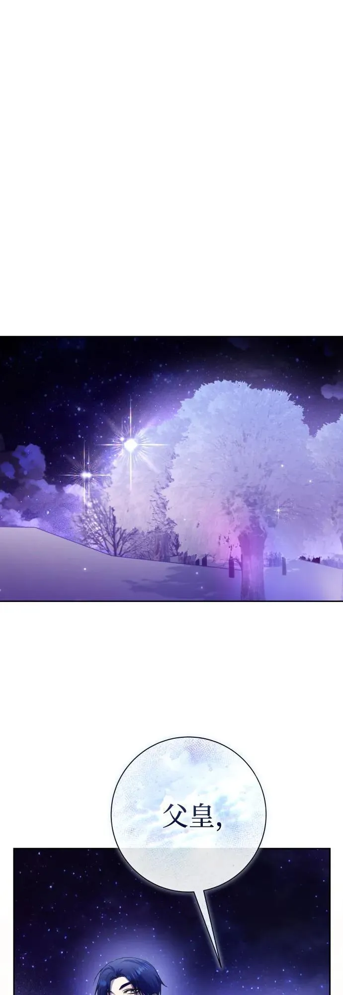 [第210话] 走出鸟笼（1） 第74页