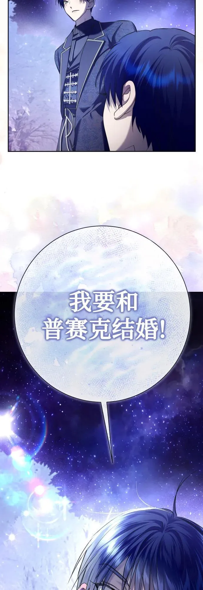 [第210话] 走出鸟笼（1） 第75页