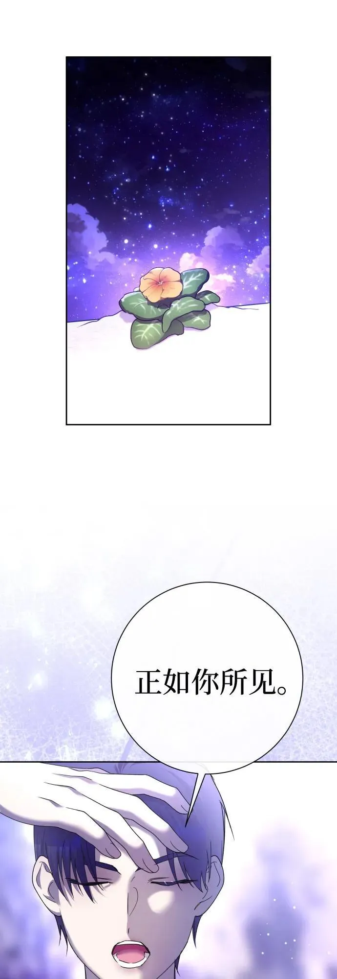 [第211话] 走出鸟笼（2） 第2页