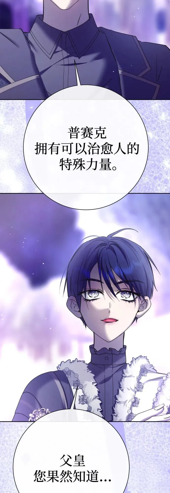 [第211话] 走出鸟笼（2） 第3页