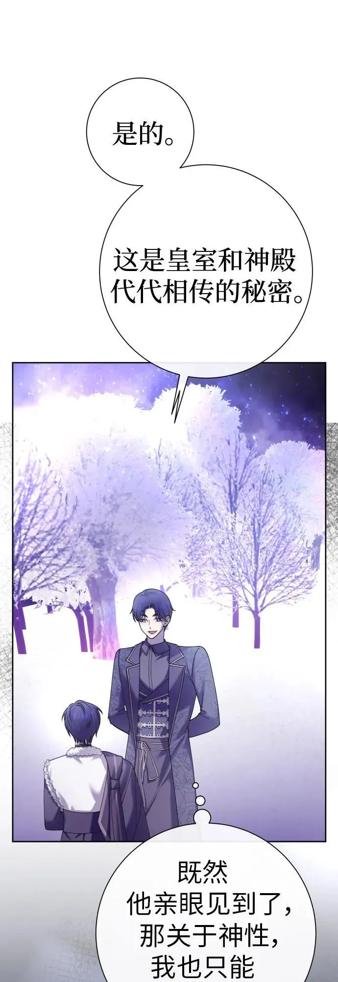 [第211话] 走出鸟笼（2） 第6页