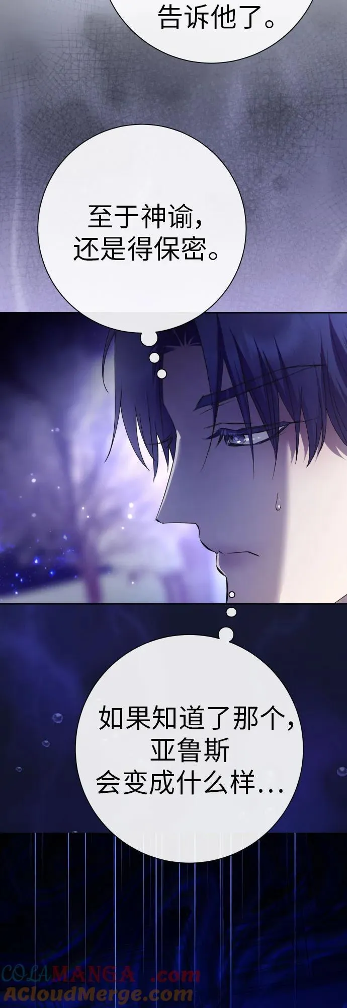 [第211话] 走出鸟笼（2） 第7页