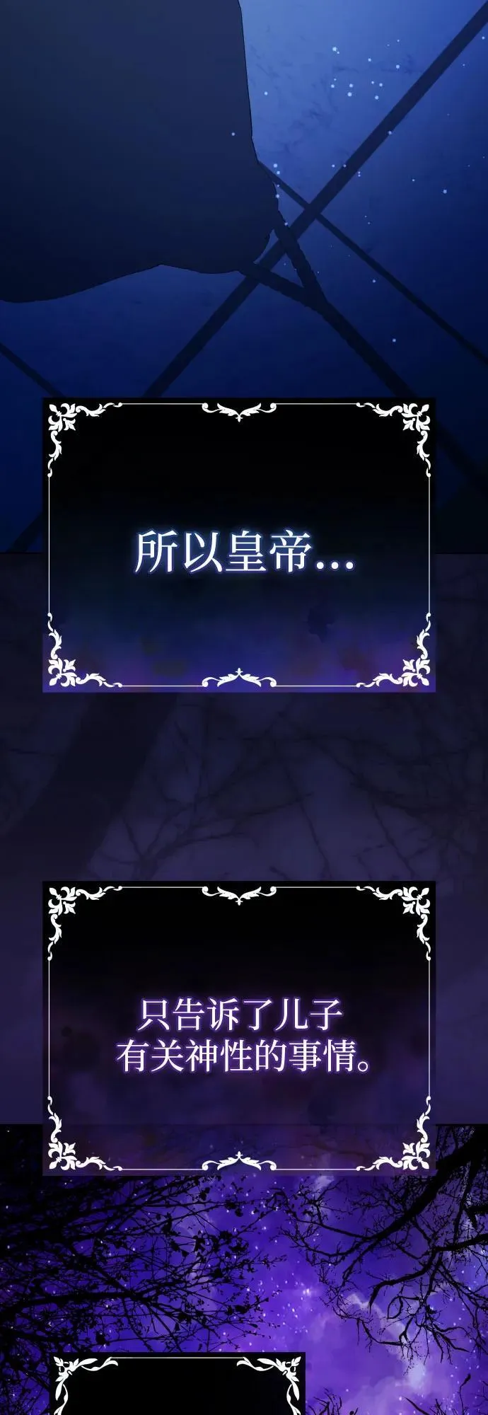 [第211话] 走出鸟笼（2） 第9页