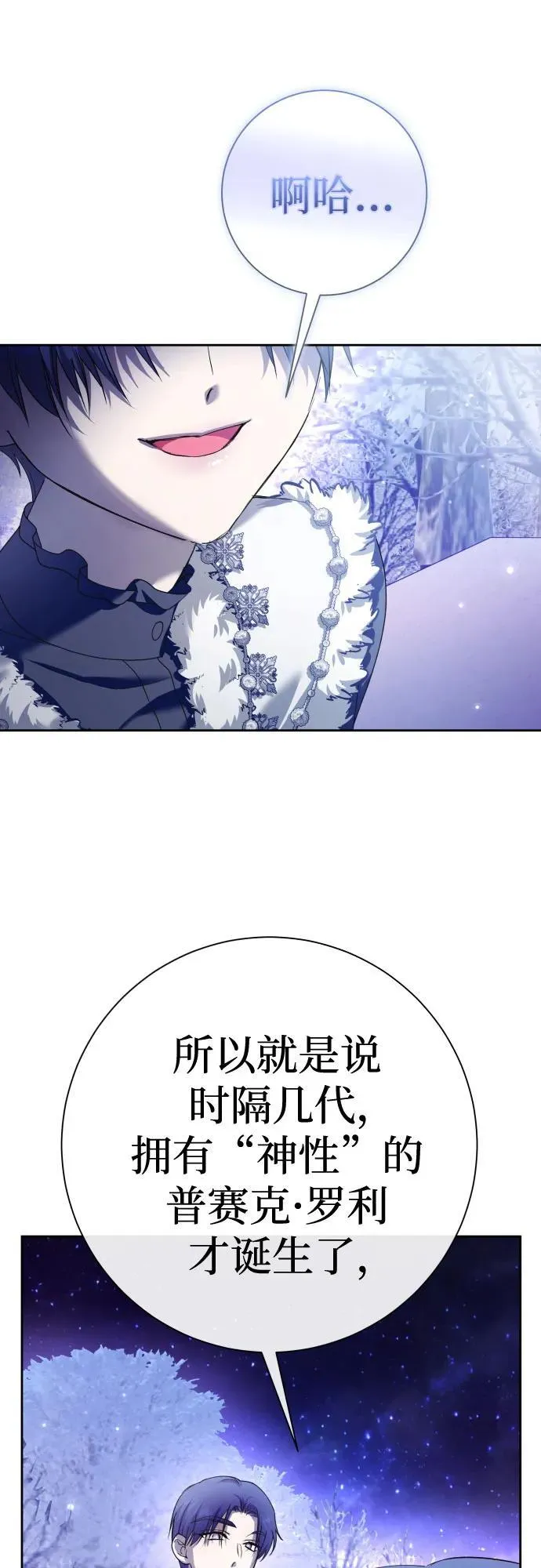 [第211话] 走出鸟笼（2） 第11页